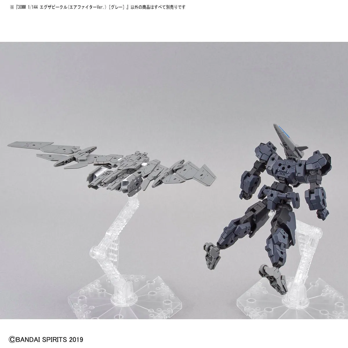 30 Minute Missions #EV-02 EXA Vehicle (Gray Air Fighter) Model Kit