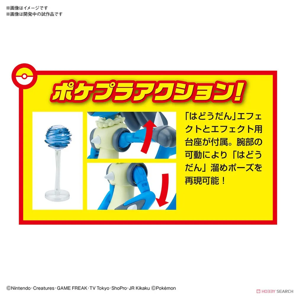 Bandai Spirits: Pokemon - Riolu & Lucario Model Kit Set